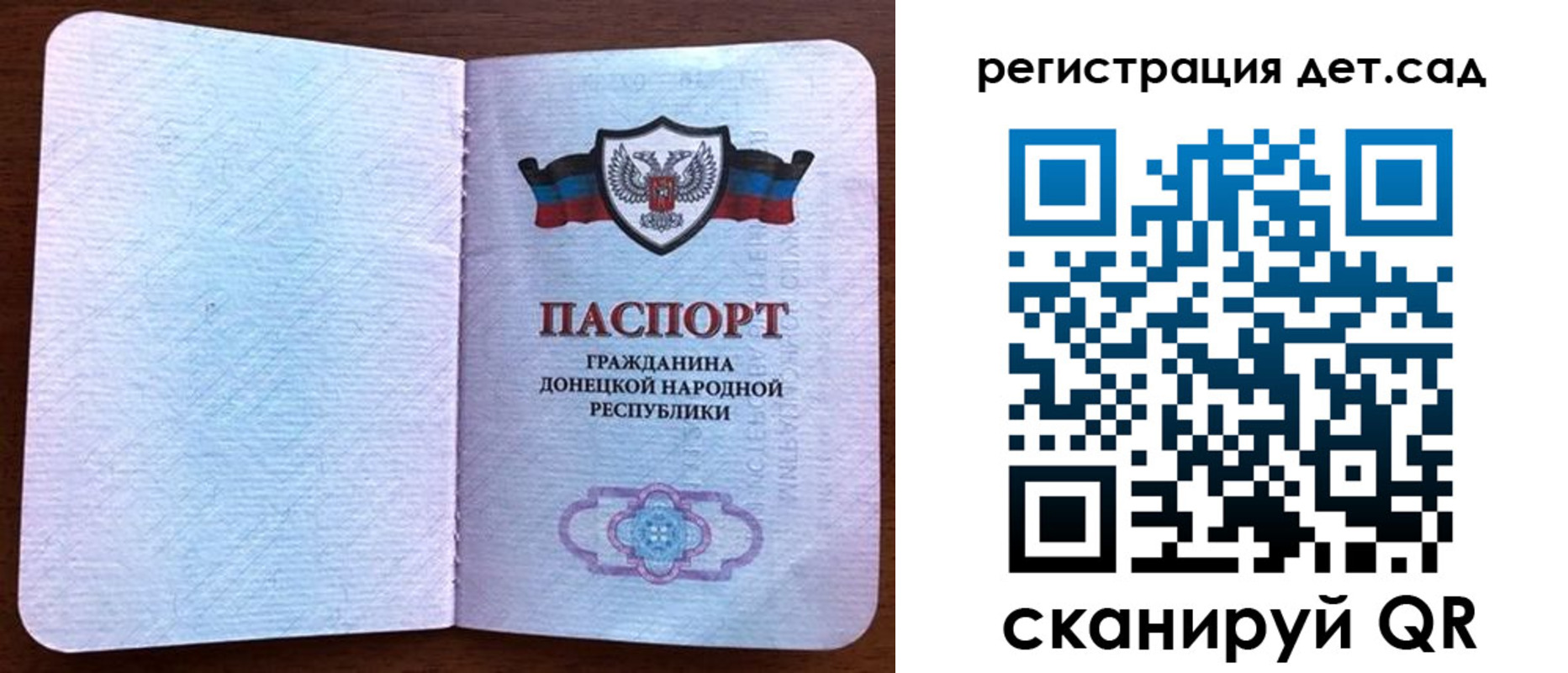 временная прописка в Златоусте