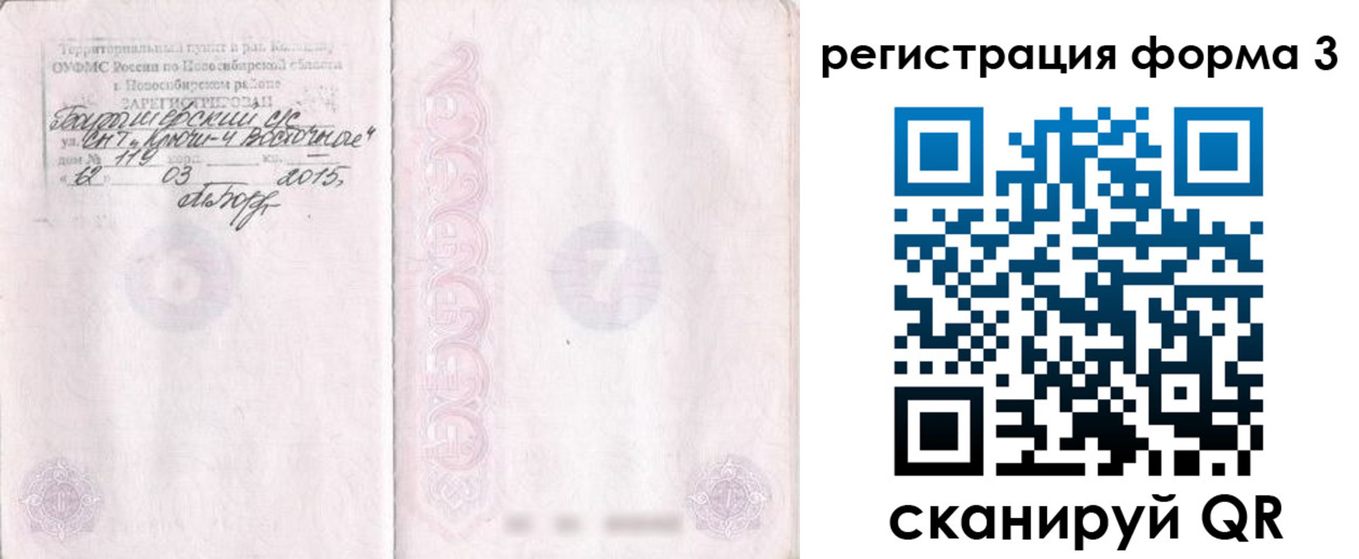 временная регистрация собственник в Златоусте