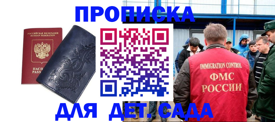 найти адрес прописки в Златоусте