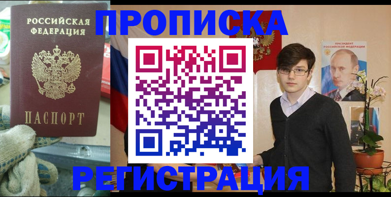 временная регистрация госуслуги в Златоусте