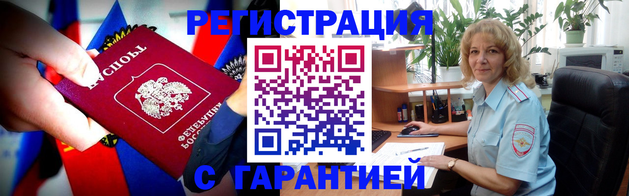 прописка иностранных граждан в Златоусте